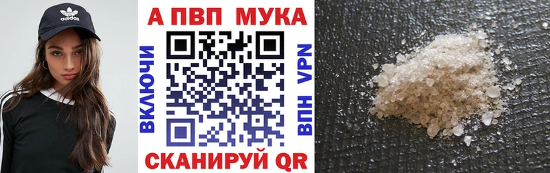 APVP мука Тайга