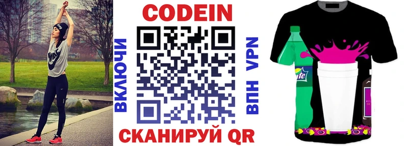Кодеин напиток Lean (лин) Тайга
